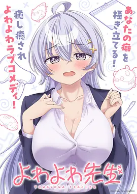 灵笼之下 动画海报